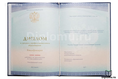 диплом спо 2014-2026